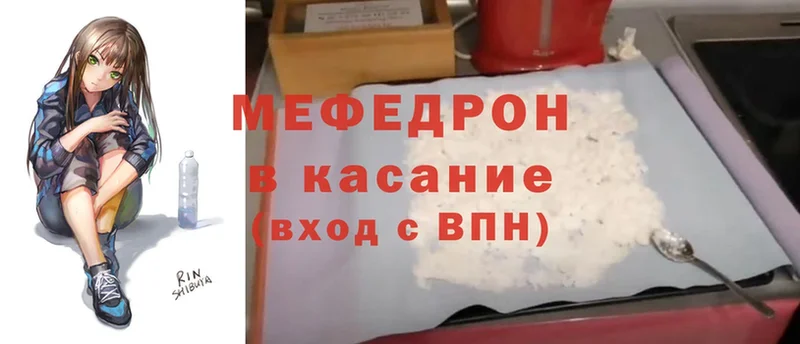 купить  цена  Муравленко  Мефедрон mephedrone 